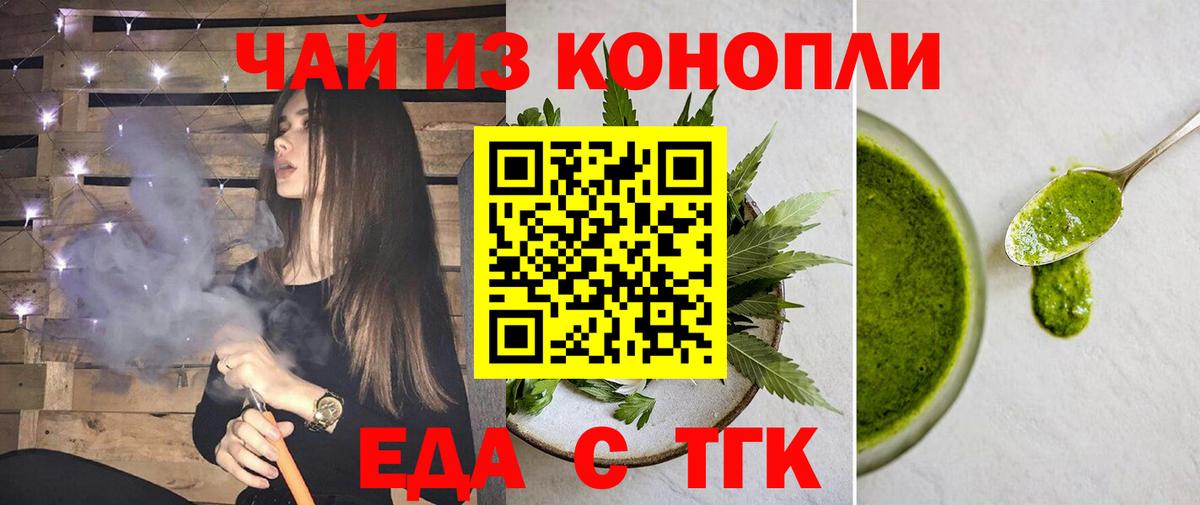 Печенье с ТГК марихуана  Вход с VPN  Россия 