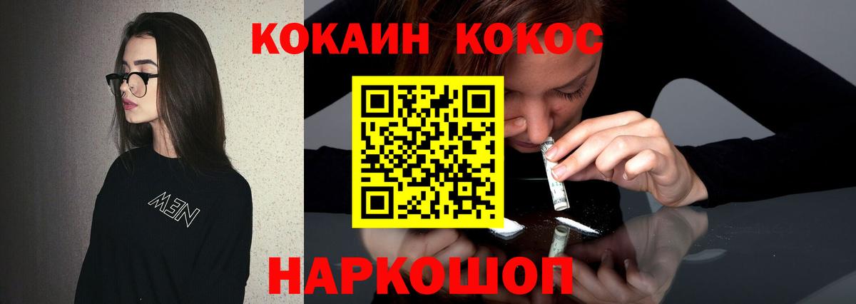 COCAIN 99%  КОКАИН FishScale  магазин продажи   Вход с VPN  Россия 