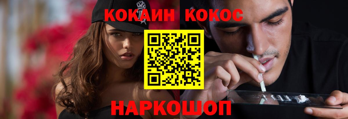 COCAIN Fish Scale Россия
