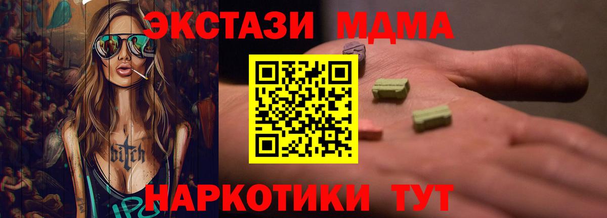 Ecstasy VHQ  Экстази  ссылка на мегу как зайти  Россия  Вход с VPN  ЭКСТАЗИ DUBAI  магазин  наркотиков 