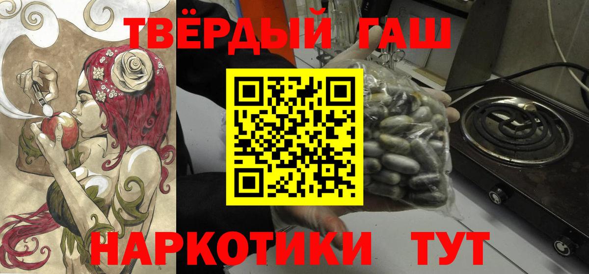 Гашиш убойный  Вход с VPN  Россия 