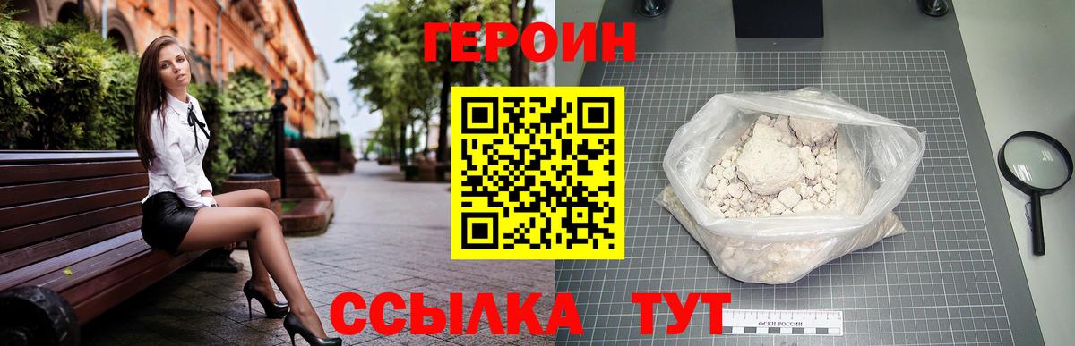 Россия  ГЕРОИН гречка  Вход с VPN 