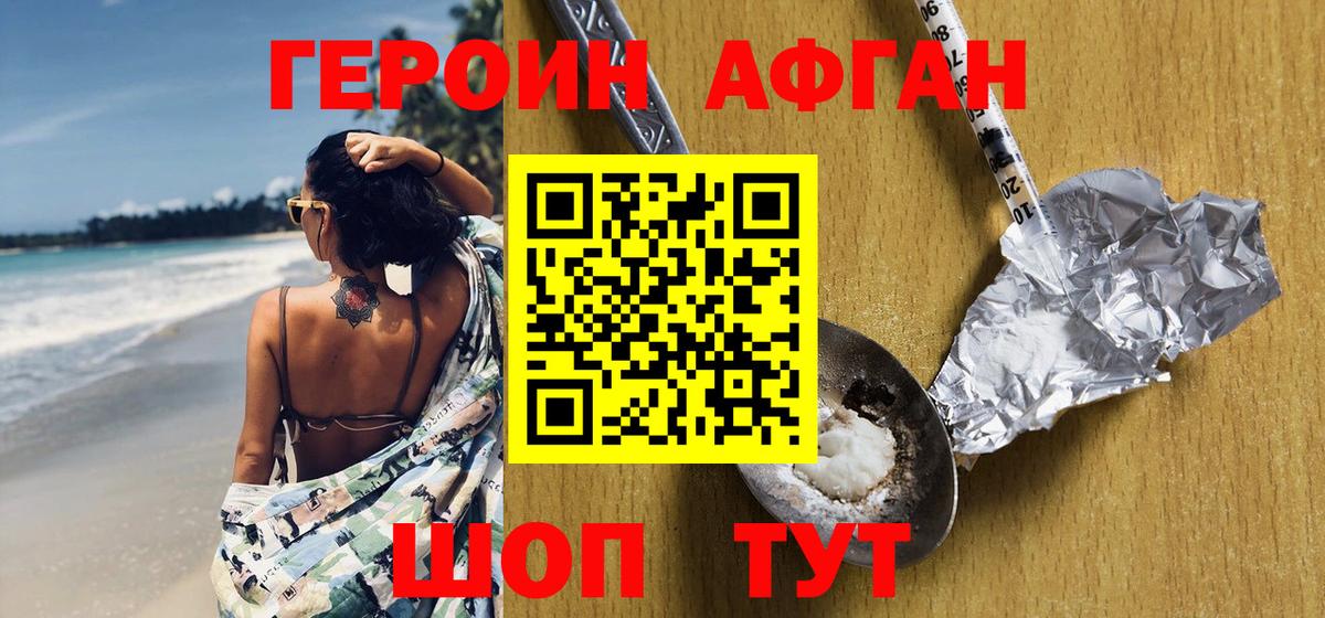 ГЕРОИН гречка Россия