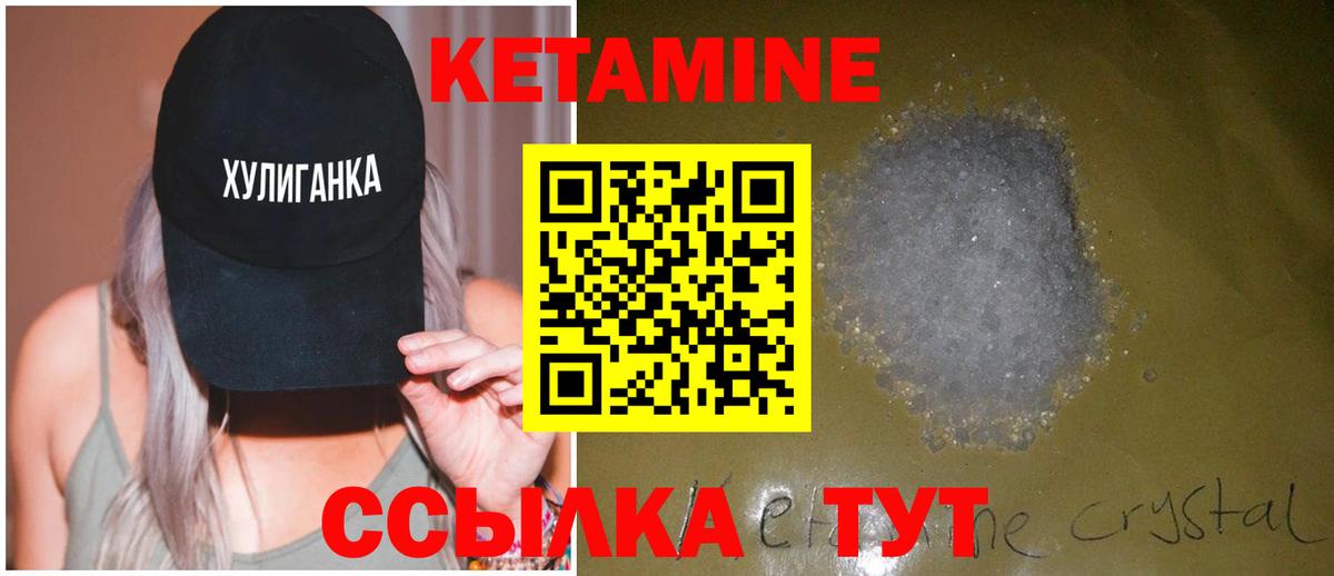 КЕТАМИН ketamine Россия