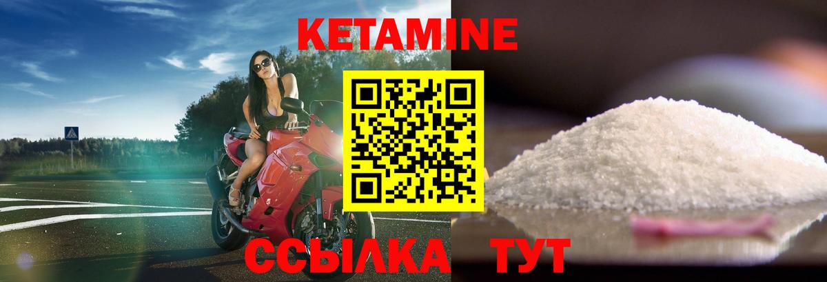 Россия  Кетамин VHQ  Вход с VPN 