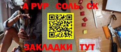 альфа пвп Абакан
