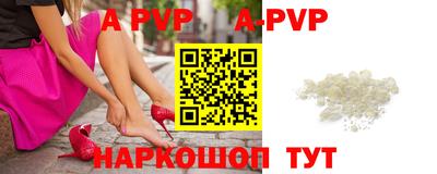 альфа пвп Абакан