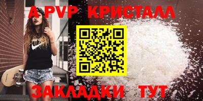 альфа пвп Абакан