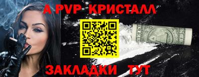 альфа пвп Абакан