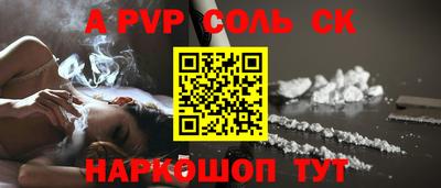 альфа пвп Абакан