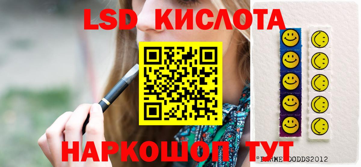 Россия  LSD-25 экстази ecstasy  ЛСД экстази ecstasy  Вход с VPN 