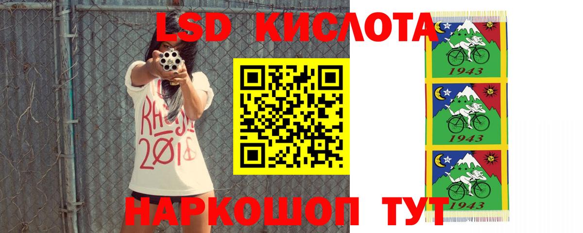 LSD-25 экстази ecstasy Россия