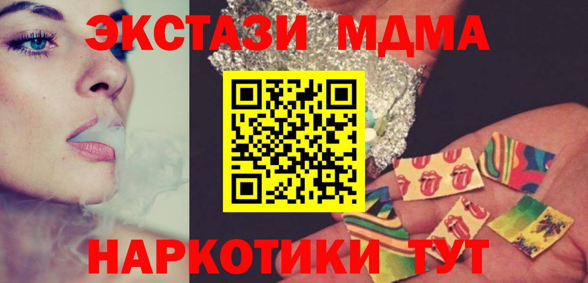 MDMA crystal  MDMA VHQ  Россия  Вход с VPN 
