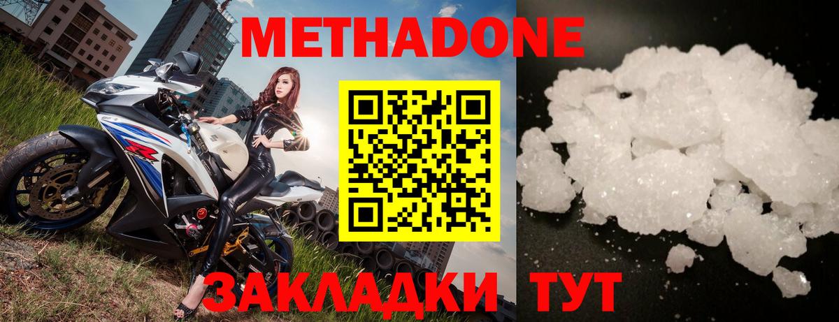 hydra   Вход с VPN  МЕТАДОН белоснежный  Россия  МЕТАДОН VHQ 