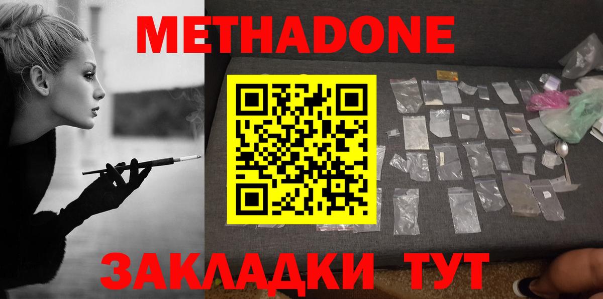 МЕТАДОН VHQ Россия