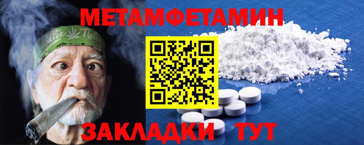 МЕТАМФЕТАМИН мет Россия