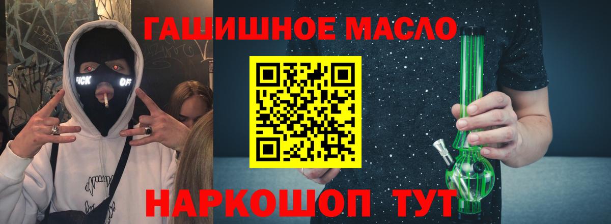 Россия  ТГК концентрат  Вход с VPN  ТГК THC oil 